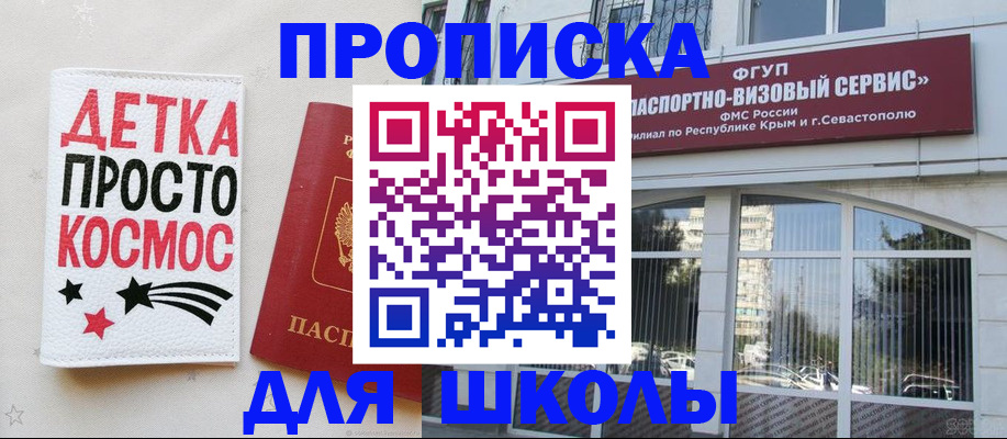 регистрация для дет. сада в Полярном