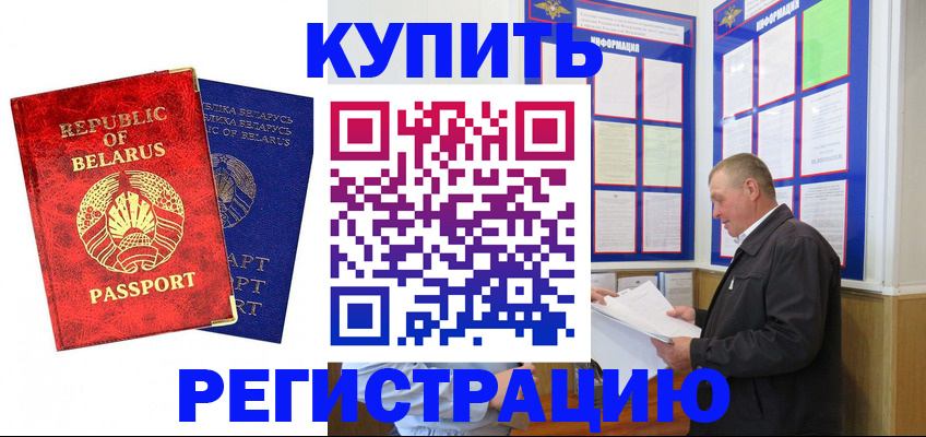 временная регистрация для всех в Полярном