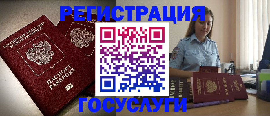 где прописаться в Полярном
