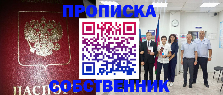 регистрация для школы в Полярном